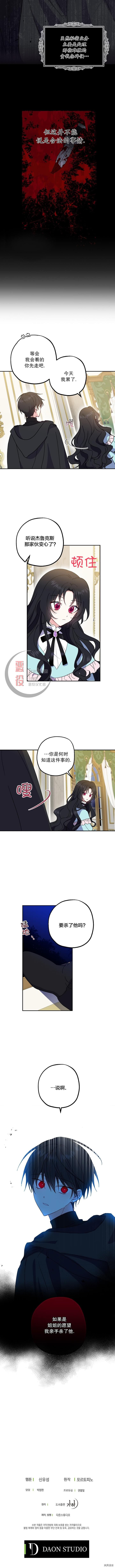 请张嘴，金汤勺来了[拷贝漫画]韩漫全集-第02话无删减无遮挡章节图片 