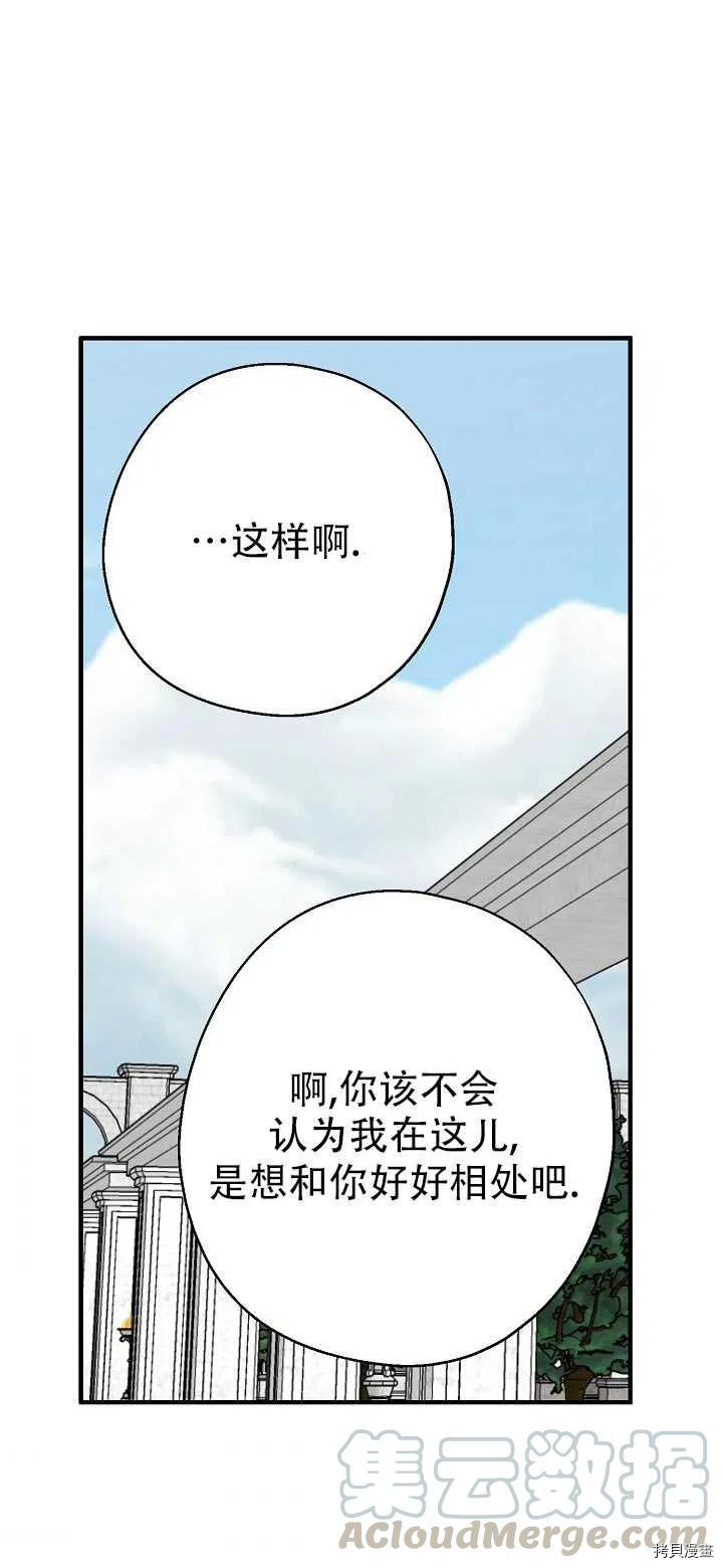 请张嘴，金汤勺来了[拷贝漫画]韩漫全集-第16话无删减无遮挡章节图片 