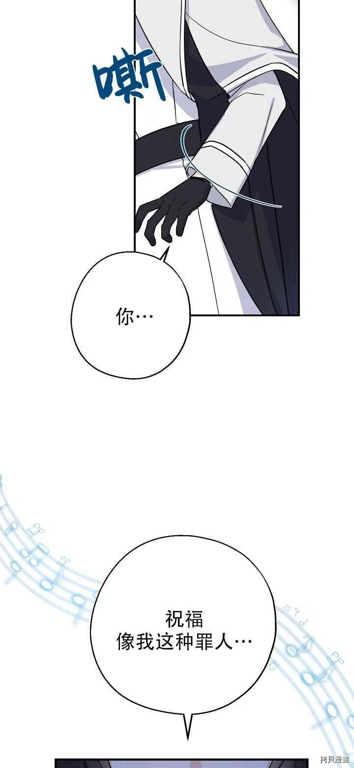 请张嘴，金汤勺来了[拷贝漫画]韩漫全集-第16话无删减无遮挡章节图片 