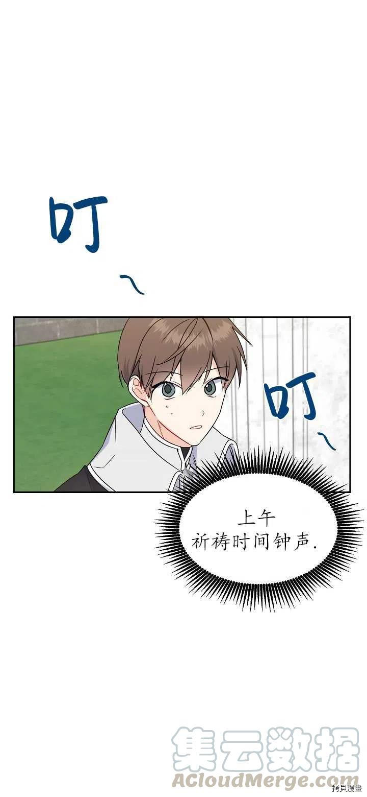 请张嘴，金汤勺来了[拷贝漫画]韩漫全集-第16话无删减无遮挡章节图片 