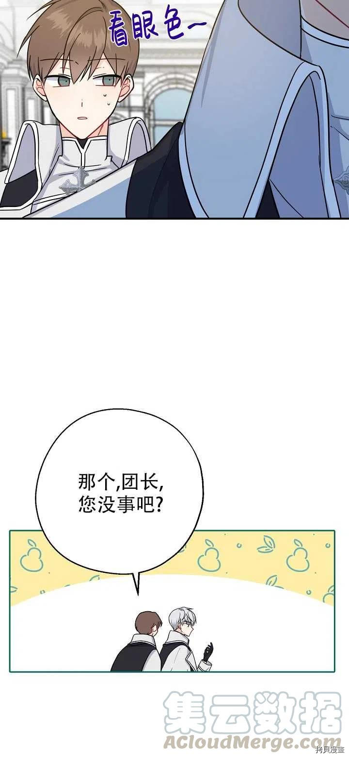 请张嘴，金汤勺来了[拷贝漫画]韩漫全集-第16话无删减无遮挡章节图片 