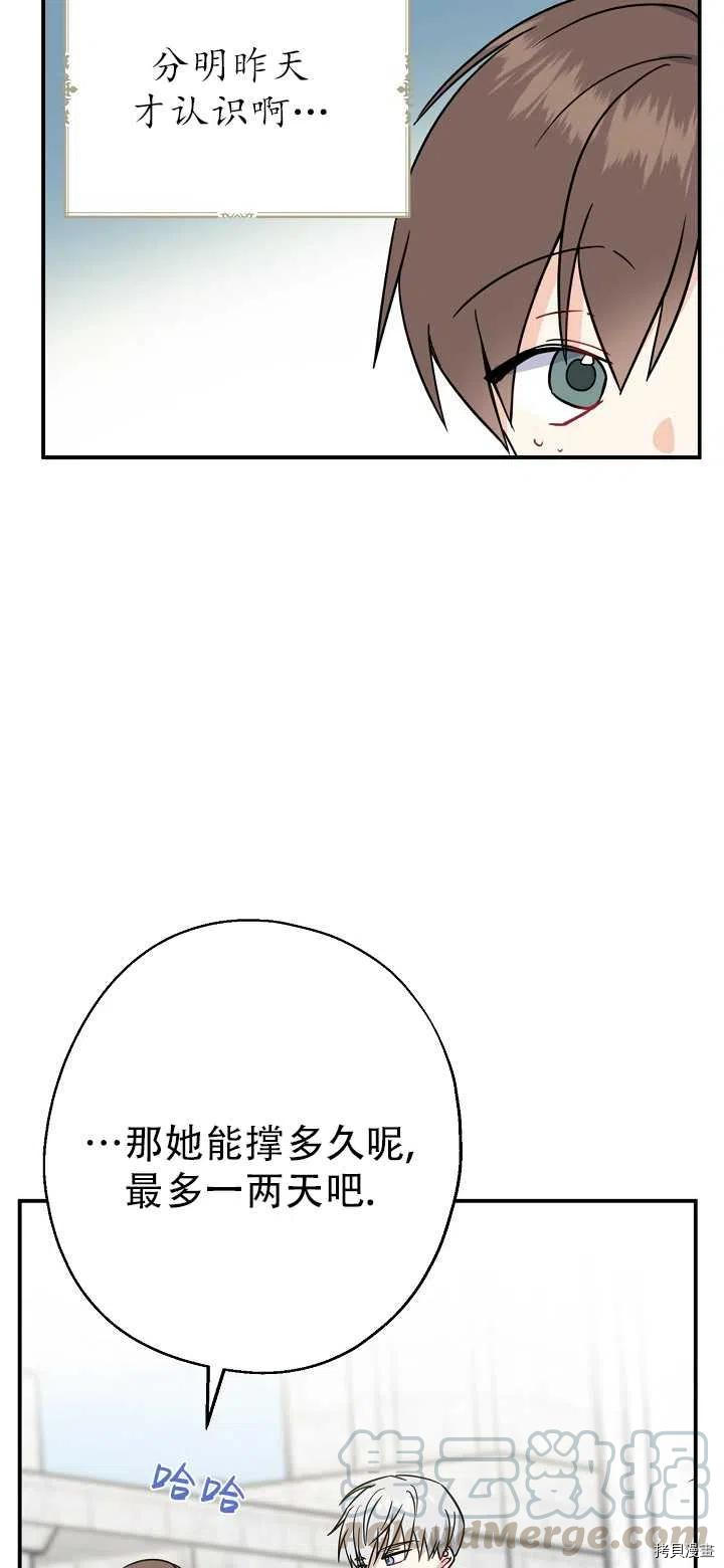 请张嘴，金汤勺来了[拷贝漫画]韩漫全集-第16话无删减无遮挡章节图片 