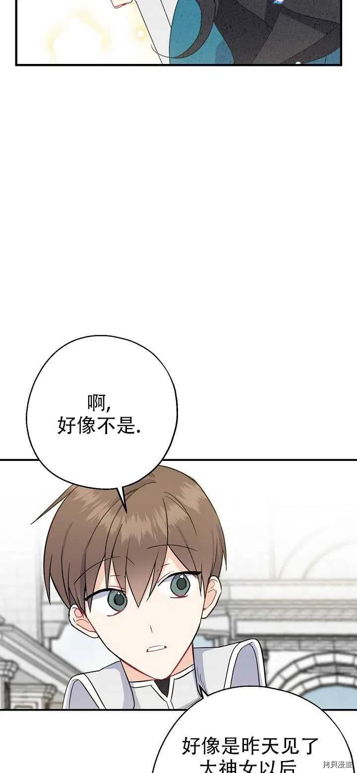 请张嘴，金汤勺来了[拷贝漫画]韩漫全集-第16话无删减无遮挡章节图片 