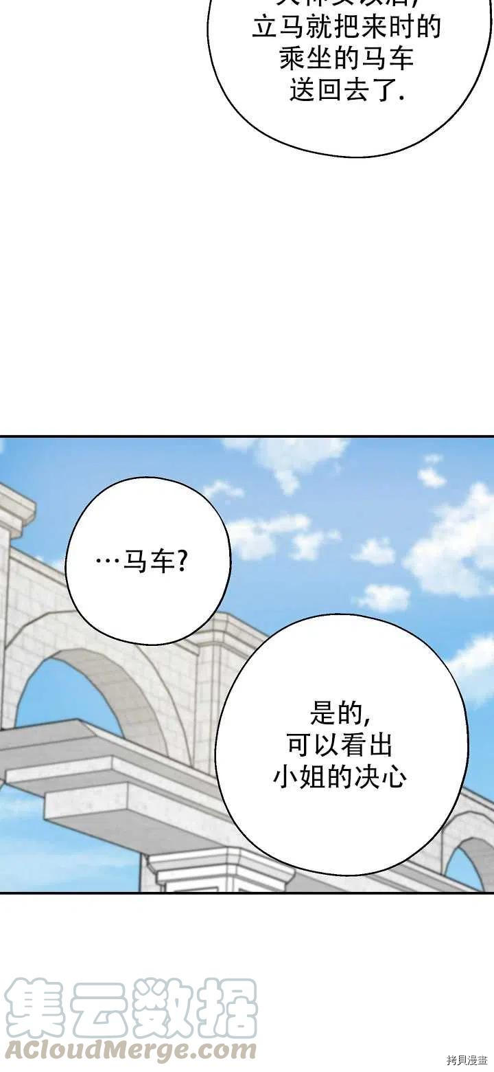 请张嘴，金汤勺来了[拷贝漫画]韩漫全集-第16话无删减无遮挡章节图片 