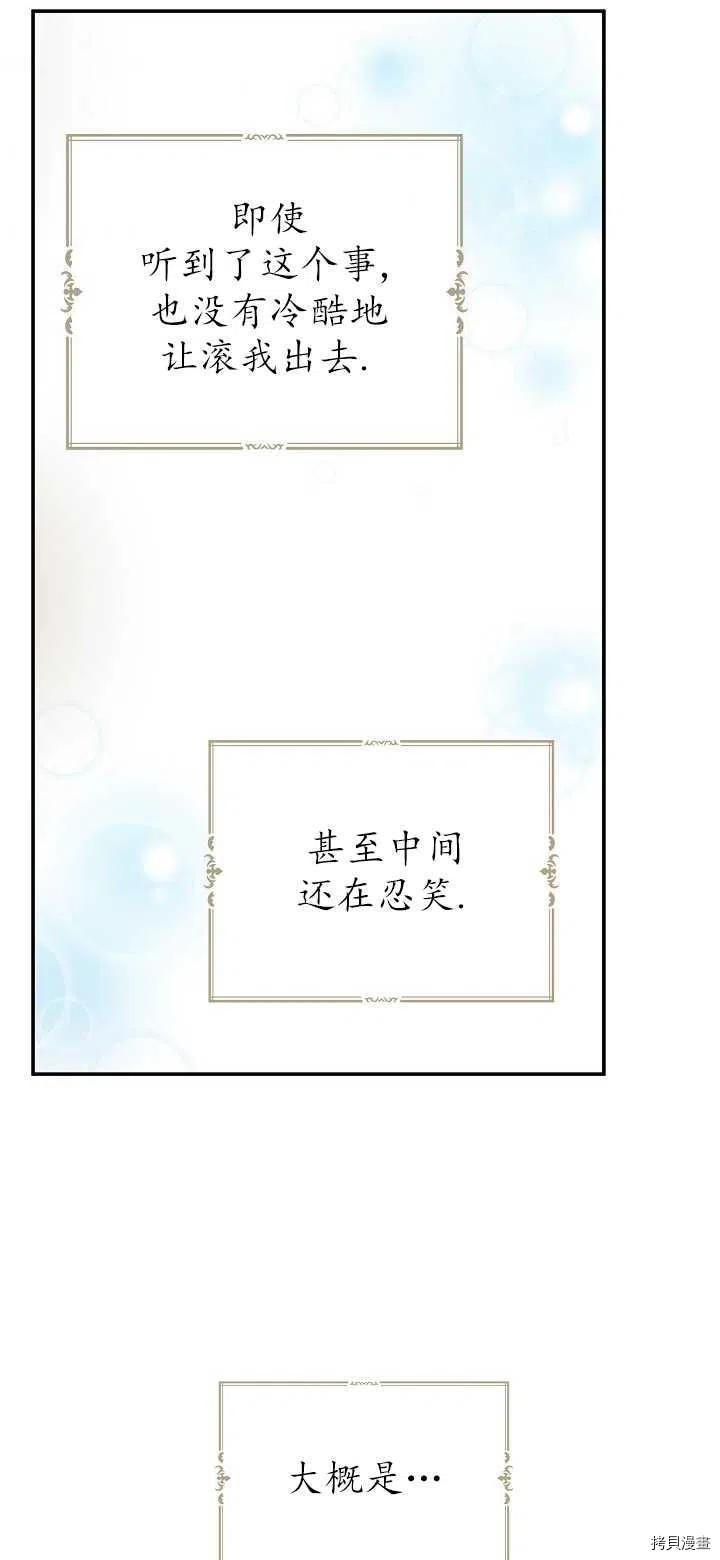 请张嘴，金汤勺来了[拷贝漫画]韩漫全集-第16话无删减无遮挡章节图片 