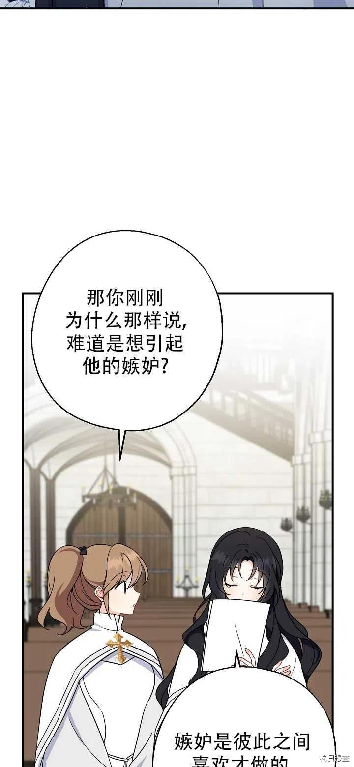 请张嘴，金汤勺来了[拷贝漫画]韩漫全集-第16话无删减无遮挡章节图片 