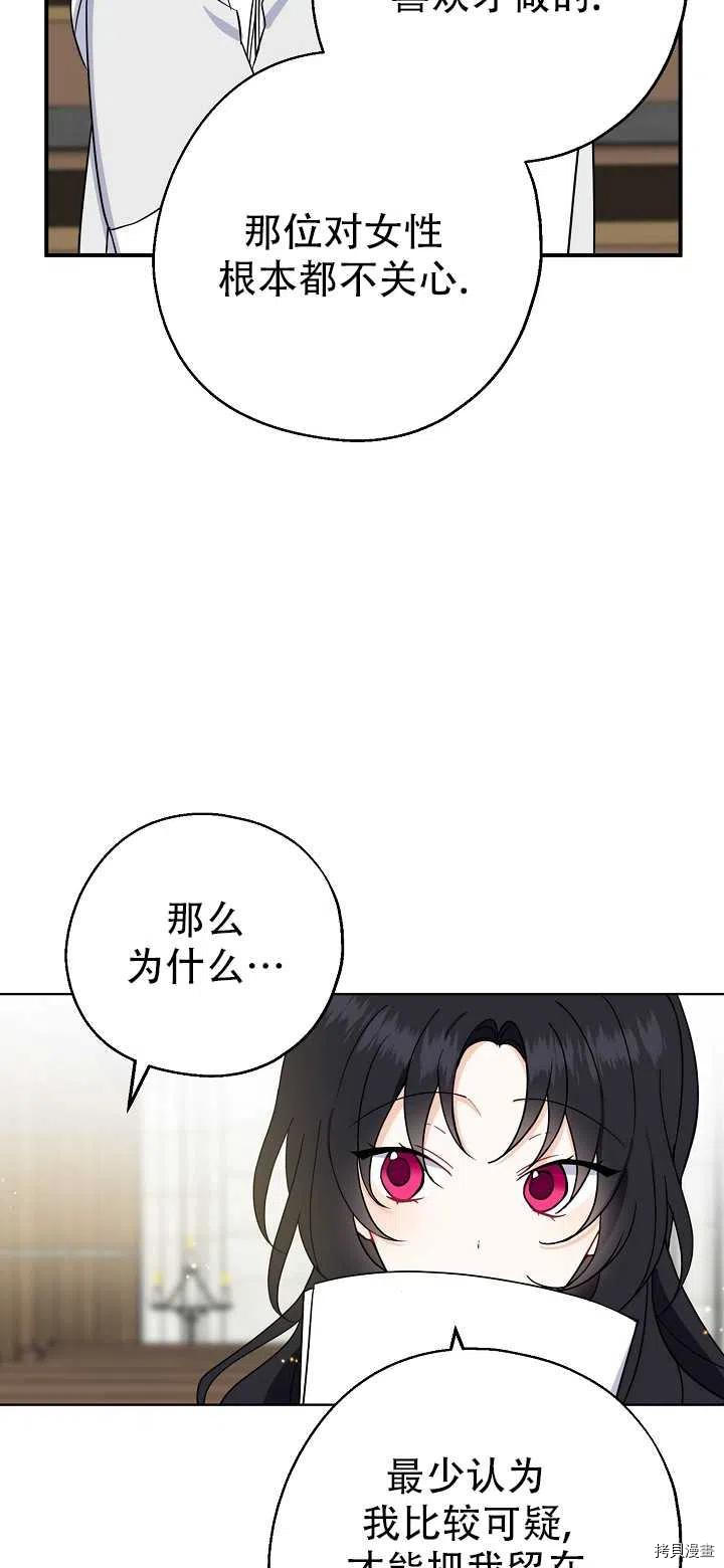 请张嘴，金汤勺来了[拷贝漫画]韩漫全集-第16话无删减无遮挡章节图片 