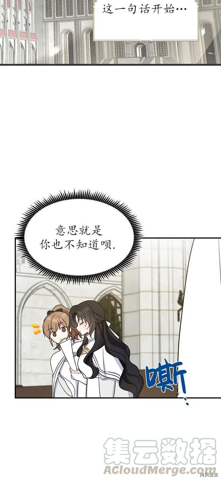 请张嘴，金汤勺来了[拷贝漫画]韩漫全集-第16话无删减无遮挡章节图片 