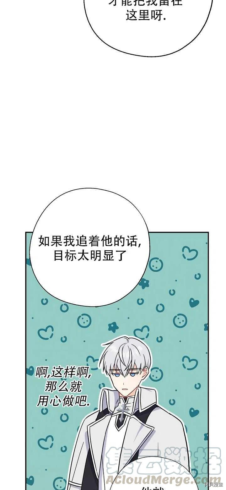 请张嘴，金汤勺来了[拷贝漫画]韩漫全集-第16话无删减无遮挡章节图片 