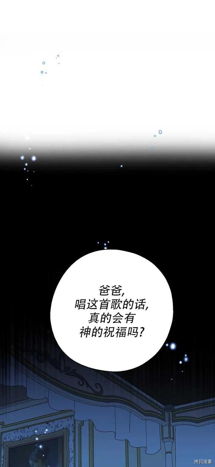 请张嘴，金汤勺来了[拷贝漫画]韩漫全集-第16话无删减无遮挡章节图片 