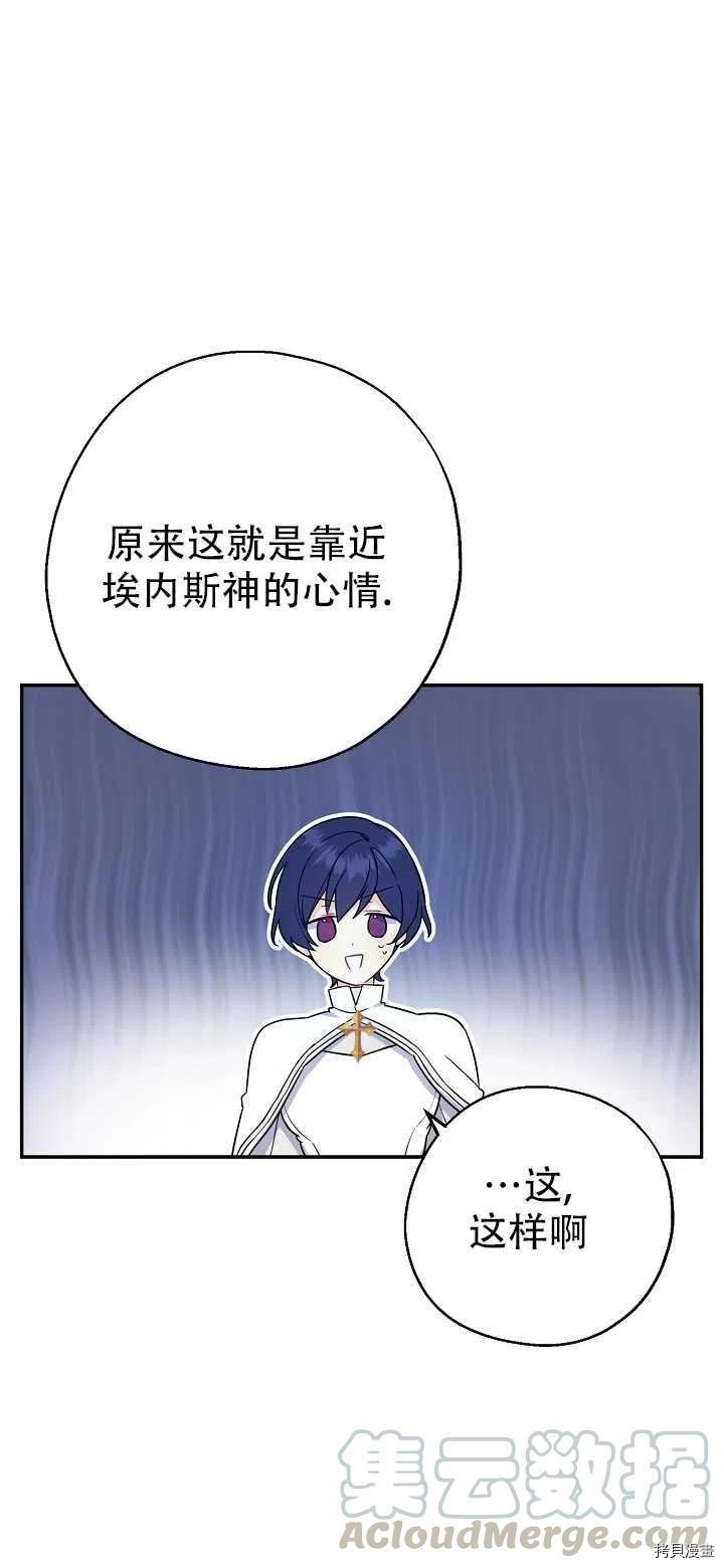 请张嘴，金汤勺来了[拷贝漫画]韩漫全集-第16话无删减无遮挡章节图片 