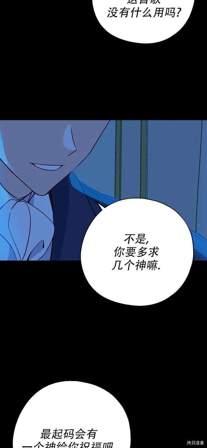 请张嘴，金汤勺来了[拷贝漫画]韩漫全集-第16话无删减无遮挡章节图片 