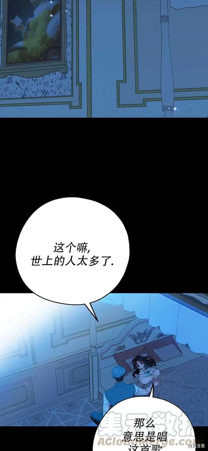 请张嘴，金汤勺来了[拷贝漫画]韩漫全集-第16话无删减无遮挡章节图片 