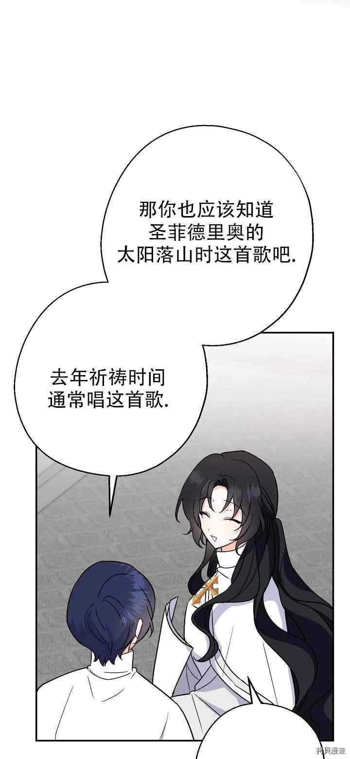 请张嘴，金汤勺来了[拷贝漫画]韩漫全集-第16话无删减无遮挡章节图片 