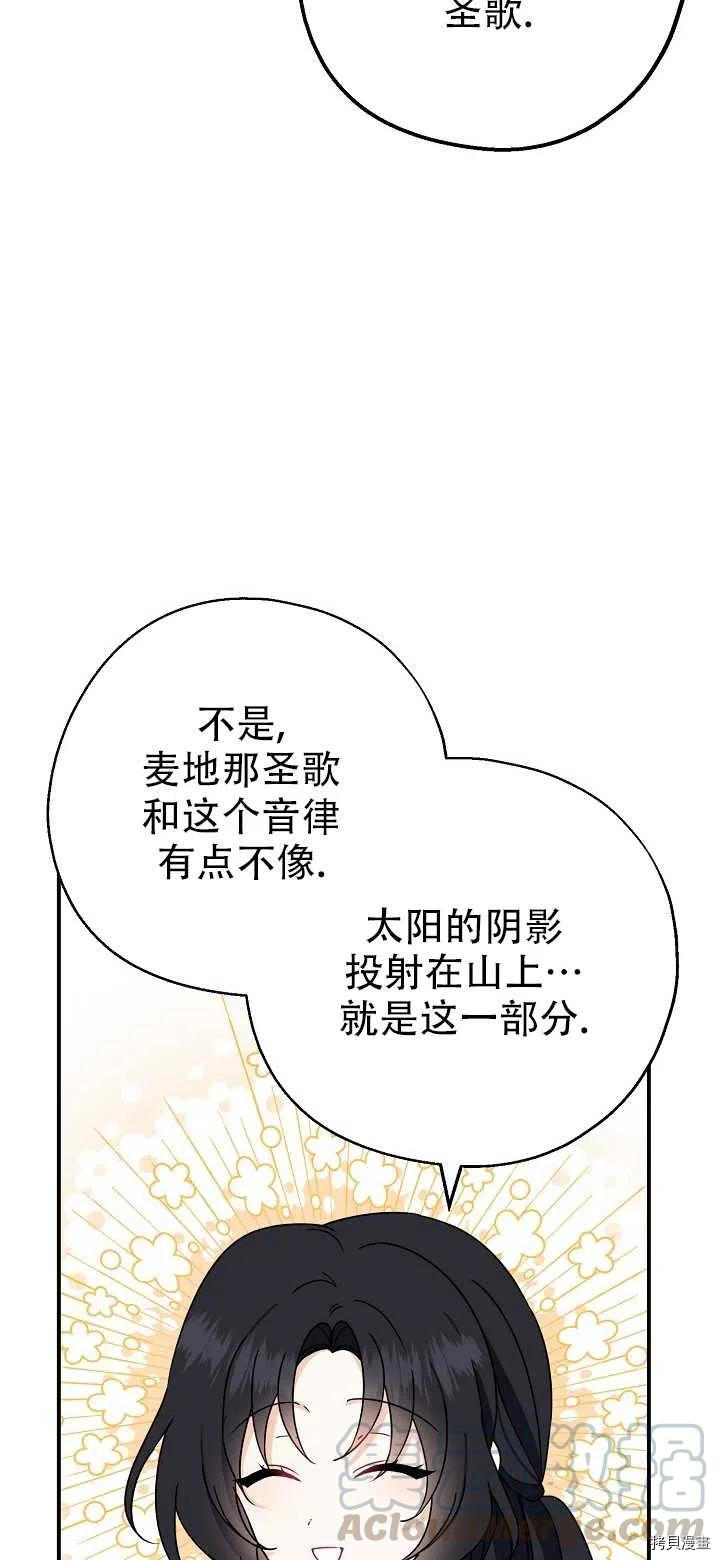 请张嘴，金汤勺来了[拷贝漫画]韩漫全集-第16话无删减无遮挡章节图片 