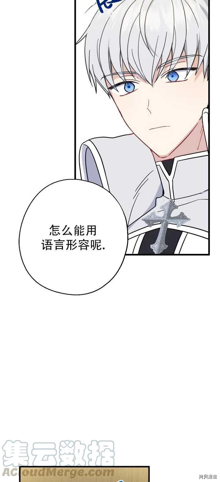 请张嘴，金汤勺来了[拷贝漫画]韩漫全集-第18话无删减无遮挡章节图片 