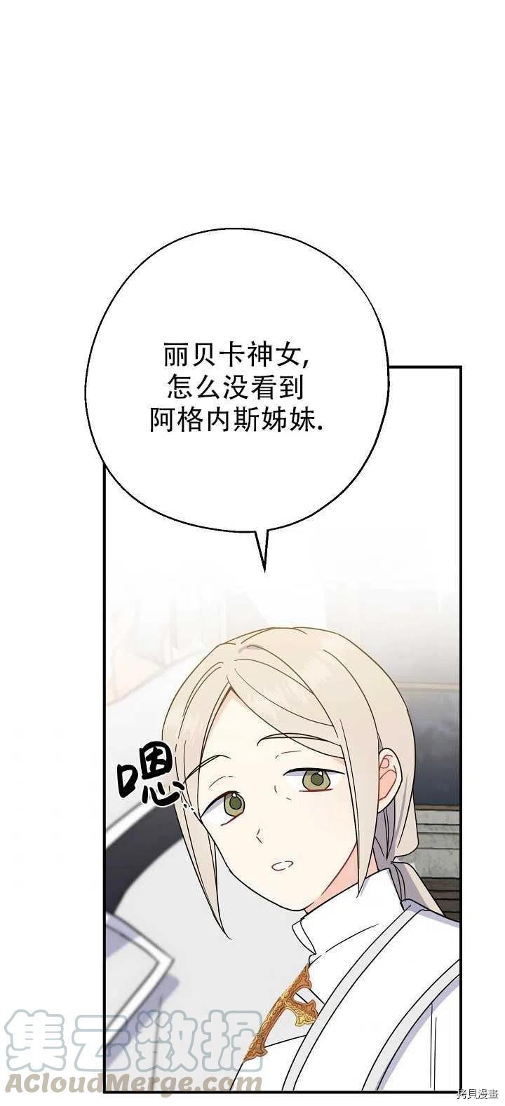 请张嘴，金汤勺来了[拷贝漫画]韩漫全集-第18话无删减无遮挡章节图片 