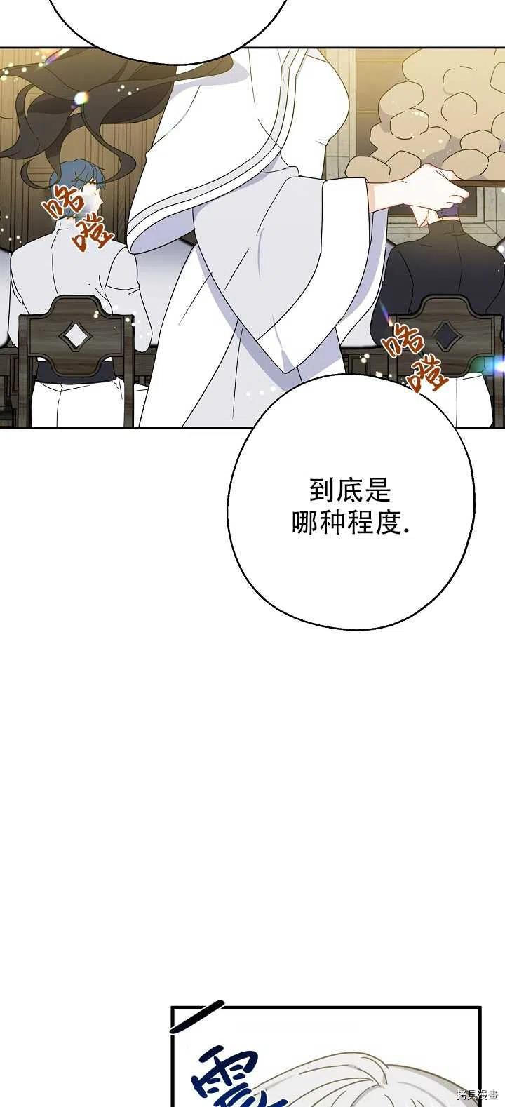 请张嘴，金汤勺来了[拷贝漫画]韩漫全集-第18话无删减无遮挡章节图片 