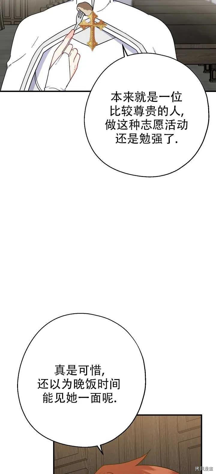 请张嘴，金汤勺来了[拷贝漫画]韩漫全集-第18话无删减无遮挡章节图片 