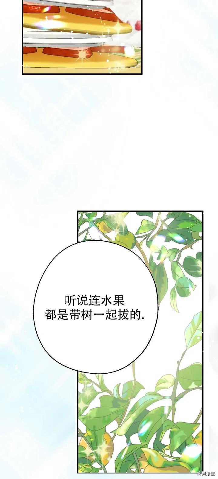 请张嘴，金汤勺来了[拷贝漫画]韩漫全集-第18话无删减无遮挡章节图片 