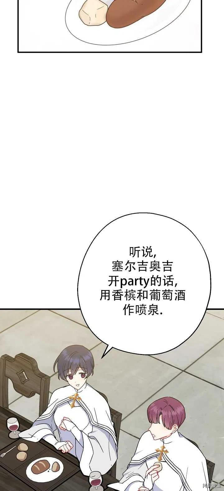 请张嘴，金汤勺来了[拷贝漫画]韩漫全集-第18话无删减无遮挡章节图片 