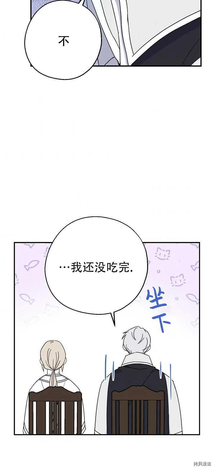 请张嘴，金汤勺来了[拷贝漫画]韩漫全集-第18话无删减无遮挡章节图片 