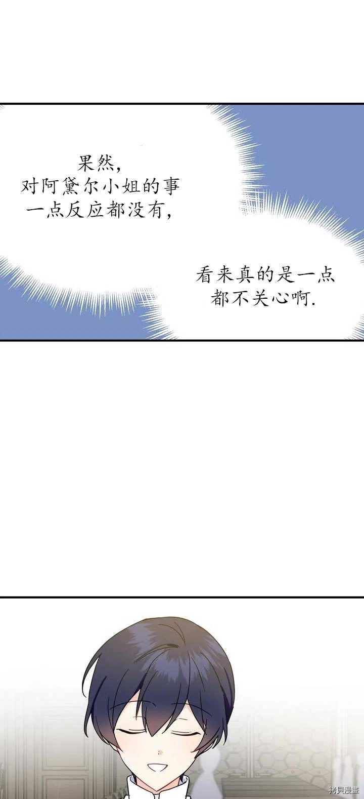 请张嘴，金汤勺来了[拷贝漫画]韩漫全集-第18话无删减无遮挡章节图片 