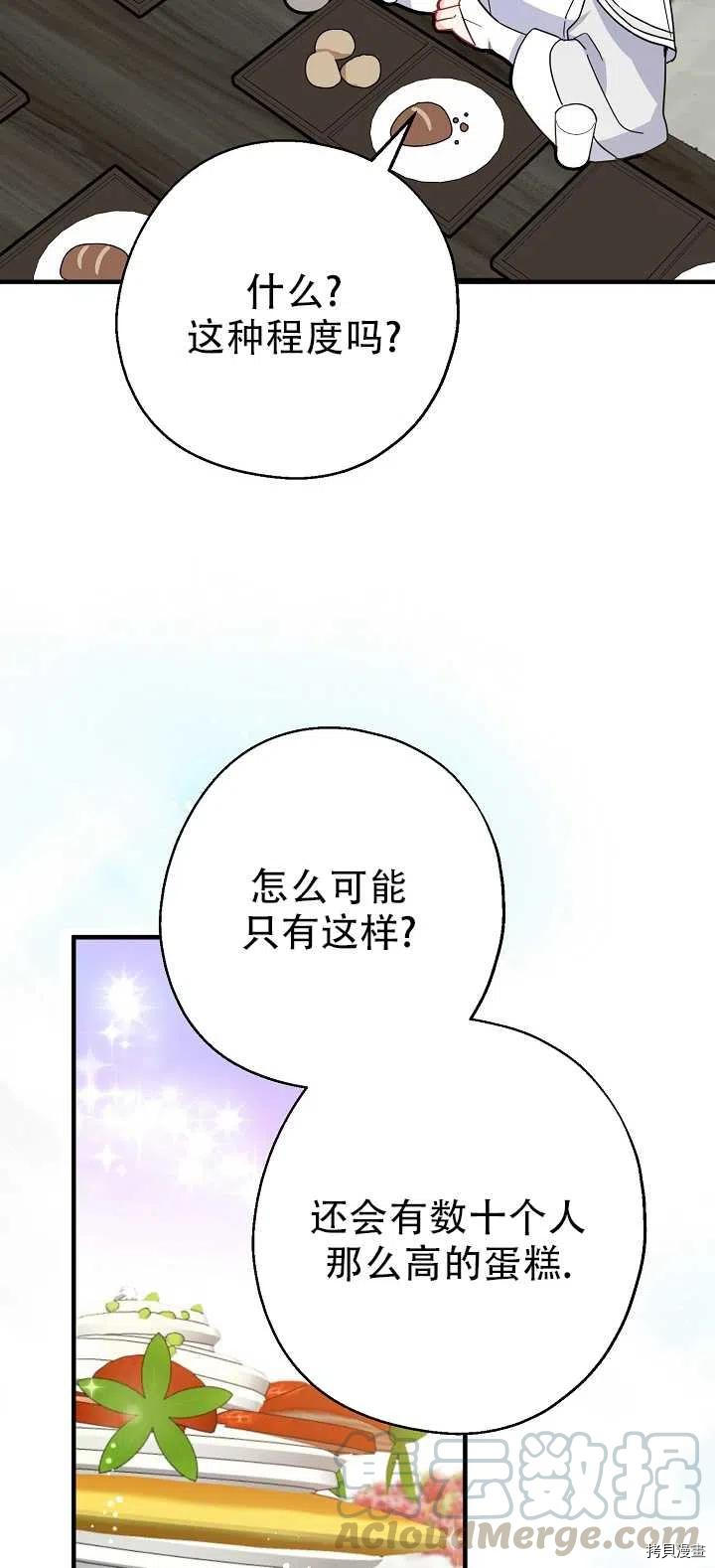 请张嘴，金汤勺来了[拷贝漫画]韩漫全集-第18话无删减无遮挡章节图片 