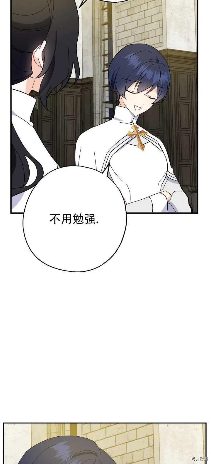 请张嘴，金汤勺来了[拷贝漫画]韩漫全集-第18话无删减无遮挡章节图片 