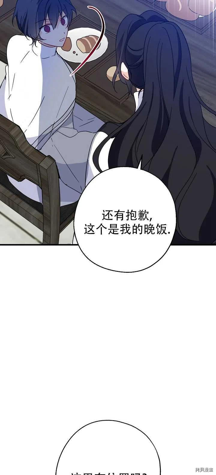 请张嘴，金汤勺来了[拷贝漫画]韩漫全集-第18话无删减无遮挡章节图片 