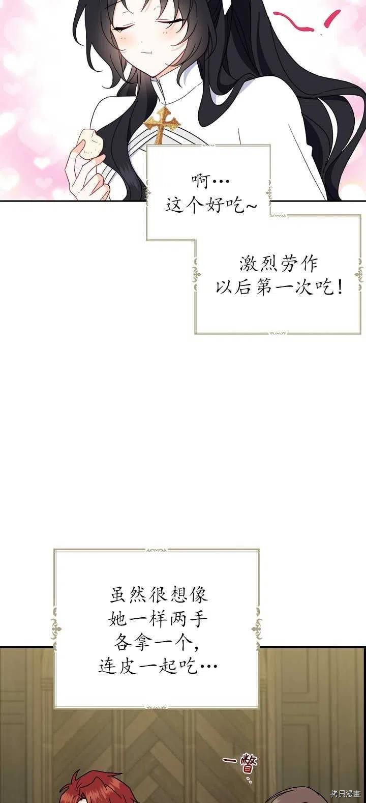 请张嘴，金汤勺来了[拷贝漫画]韩漫全集-第18话无删减无遮挡章节图片 