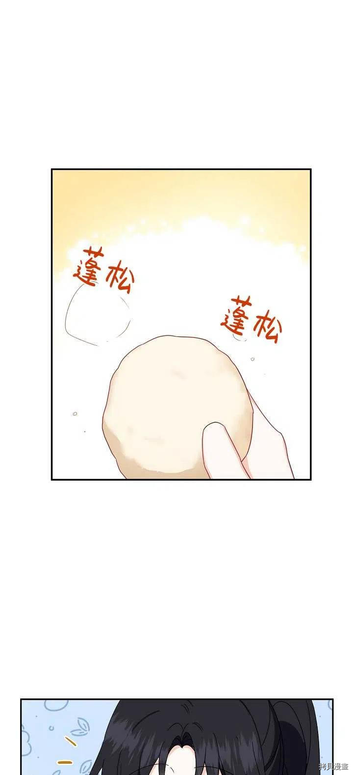 请张嘴，金汤勺来了[拷贝漫画]韩漫全集-第18话无删减无遮挡章节图片 