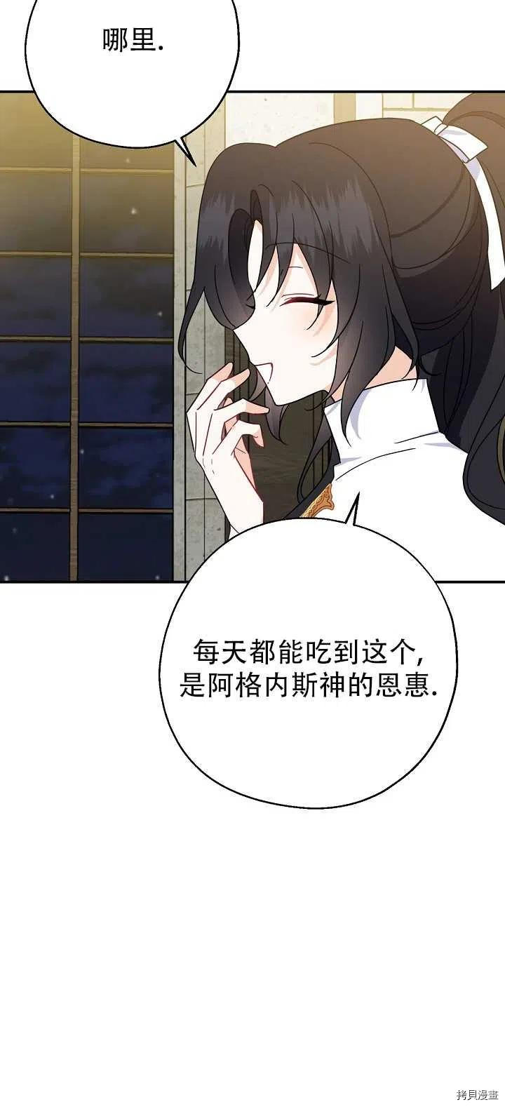 请张嘴，金汤勺来了[拷贝漫画]韩漫全集-第18话无删减无遮挡章节图片 