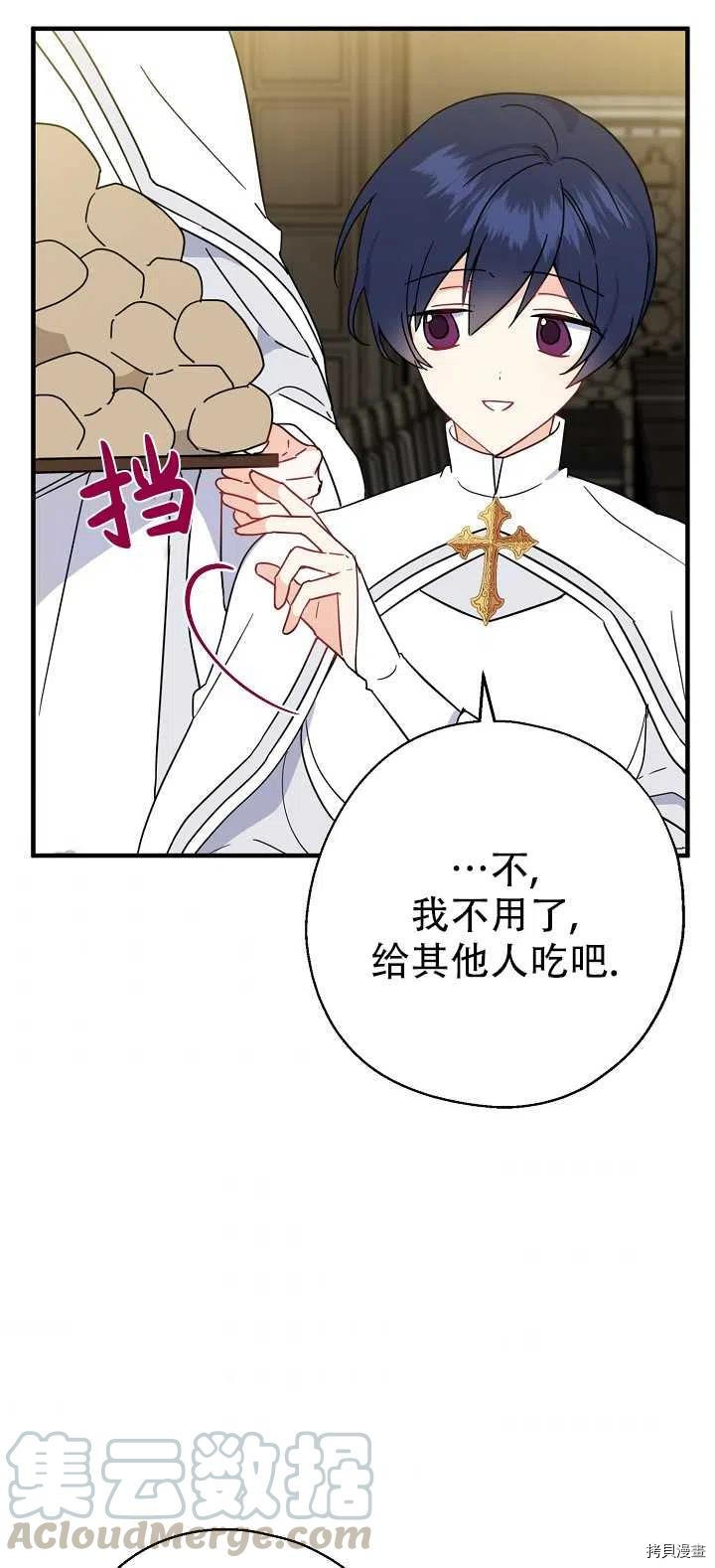 请张嘴，金汤勺来了[拷贝漫画]韩漫全集-第18话无删减无遮挡章节图片 