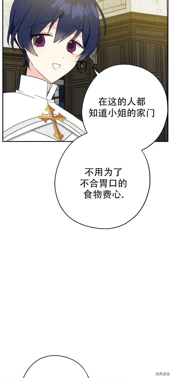 请张嘴，金汤勺来了[拷贝漫画]韩漫全集-第18话无删减无遮挡章节图片 