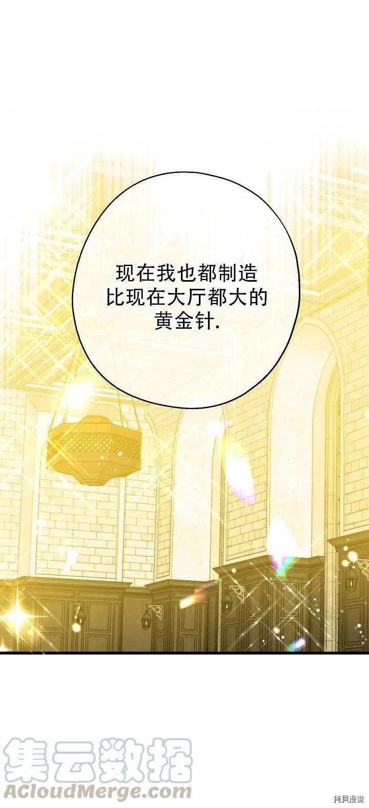 请张嘴，金汤勺来了[拷贝漫画]韩漫全集-第18话无删减无遮挡章节图片 