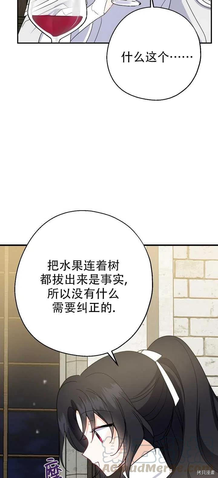 请张嘴，金汤勺来了[拷贝漫画]韩漫全集-第18话无删减无遮挡章节图片 