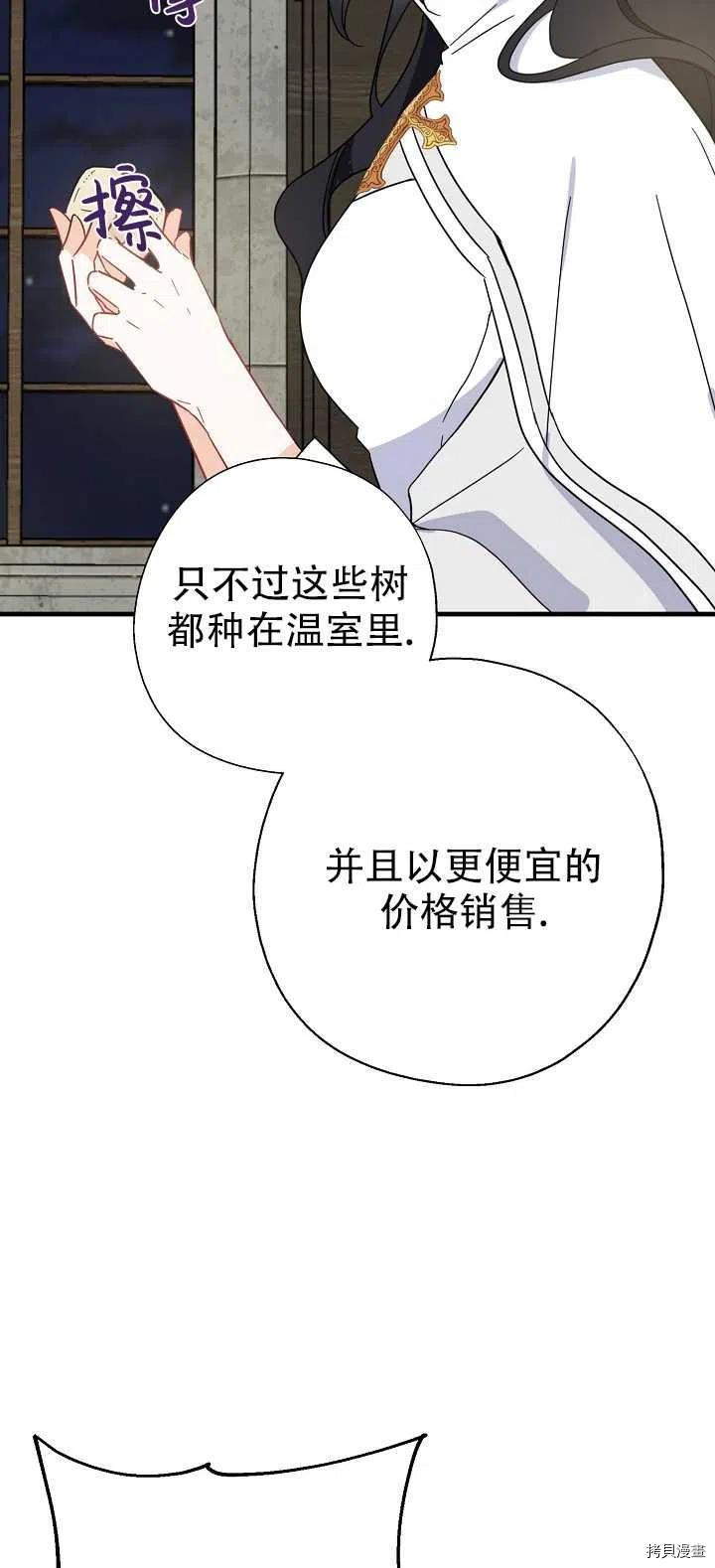 请张嘴，金汤勺来了[拷贝漫画]韩漫全集-第18话无删减无遮挡章节图片 