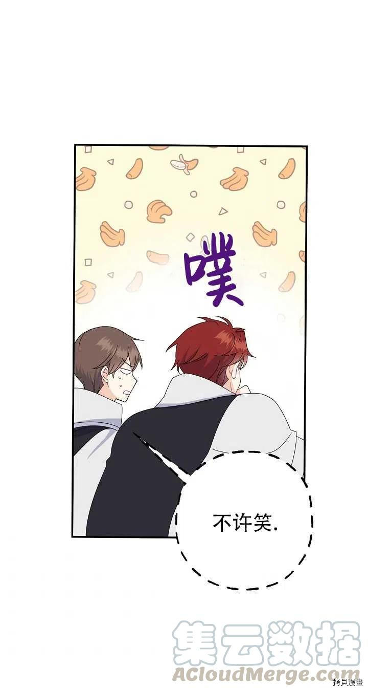 请张嘴，金汤勺来了[拷贝漫画]韩漫全集-第19话无删减无遮挡章节图片 