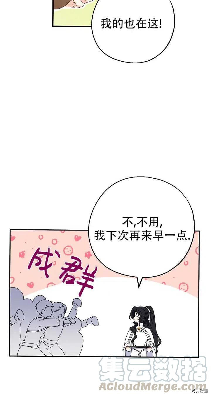 请张嘴，金汤勺来了[拷贝漫画]韩漫全集-第19话无删减无遮挡章节图片 