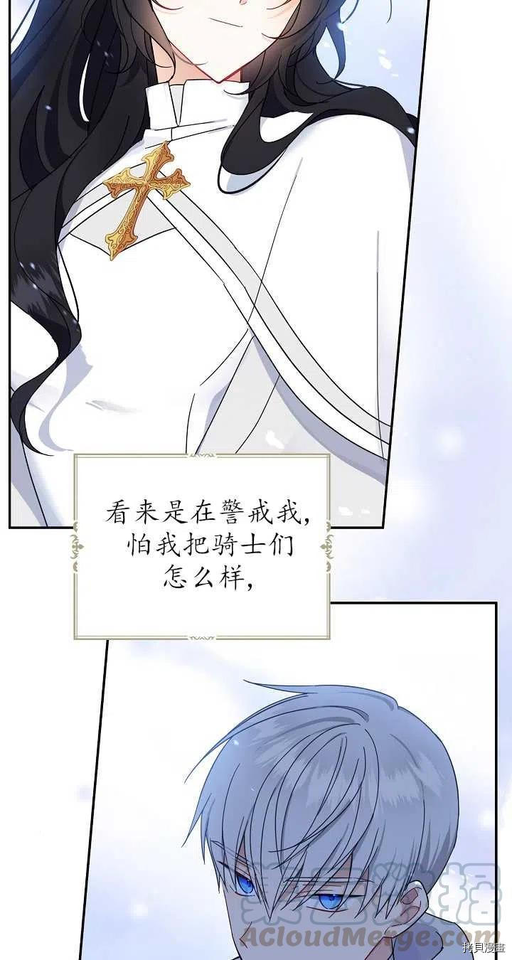 请张嘴，金汤勺来了[拷贝漫画]韩漫全集-第19话无删减无遮挡章节图片 