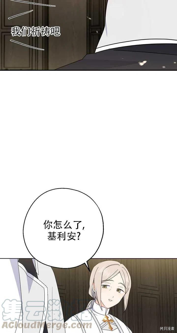 请张嘴，金汤勺来了[拷贝漫画]韩漫全集-第19话无删减无遮挡章节图片 