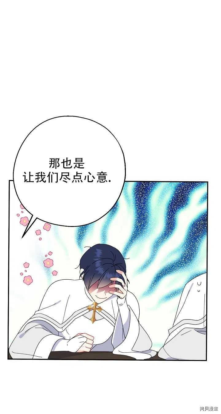 请张嘴，金汤勺来了[拷贝漫画]韩漫全集-第19话无删减无遮挡章节图片 