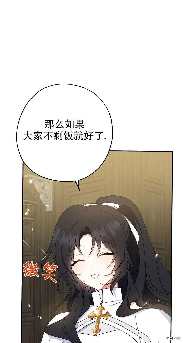 请张嘴，金汤勺来了[拷贝漫画]韩漫全集-第19话无删减无遮挡章节图片 