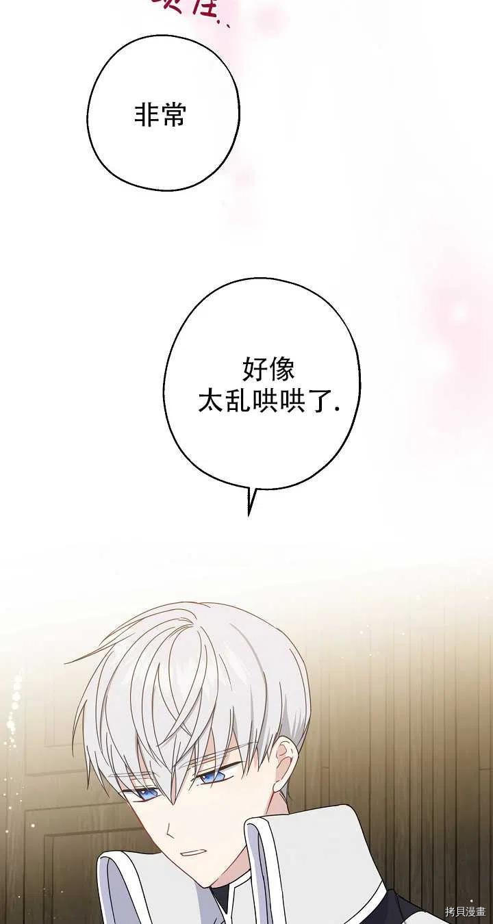 请张嘴，金汤勺来了[拷贝漫画]韩漫全集-第19话无删减无遮挡章节图片 