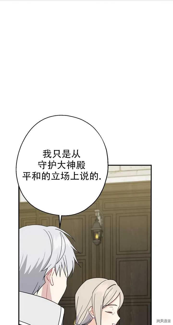 请张嘴，金汤勺来了[拷贝漫画]韩漫全集-第19话无删减无遮挡章节图片 