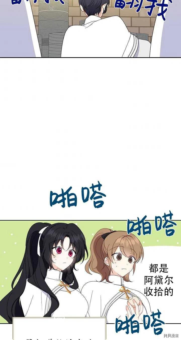 请张嘴，金汤勺来了[拷贝漫画]韩漫全集-第19话无删减无遮挡章节图片 