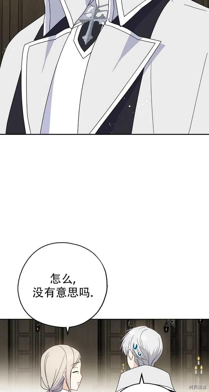 请张嘴，金汤勺来了[拷贝漫画]韩漫全集-第19话无删减无遮挡章节图片 