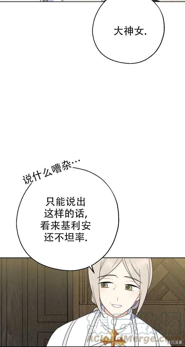 请张嘴，金汤勺来了[拷贝漫画]韩漫全集-第19话无删减无遮挡章节图片 