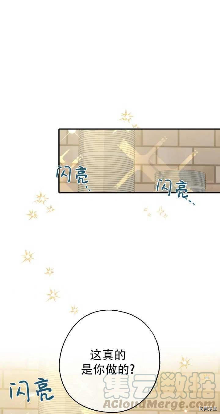 请张嘴，金汤勺来了[拷贝漫画]韩漫全集-第19话无删减无遮挡章节图片 